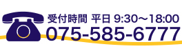 お問い合わせはこちらから